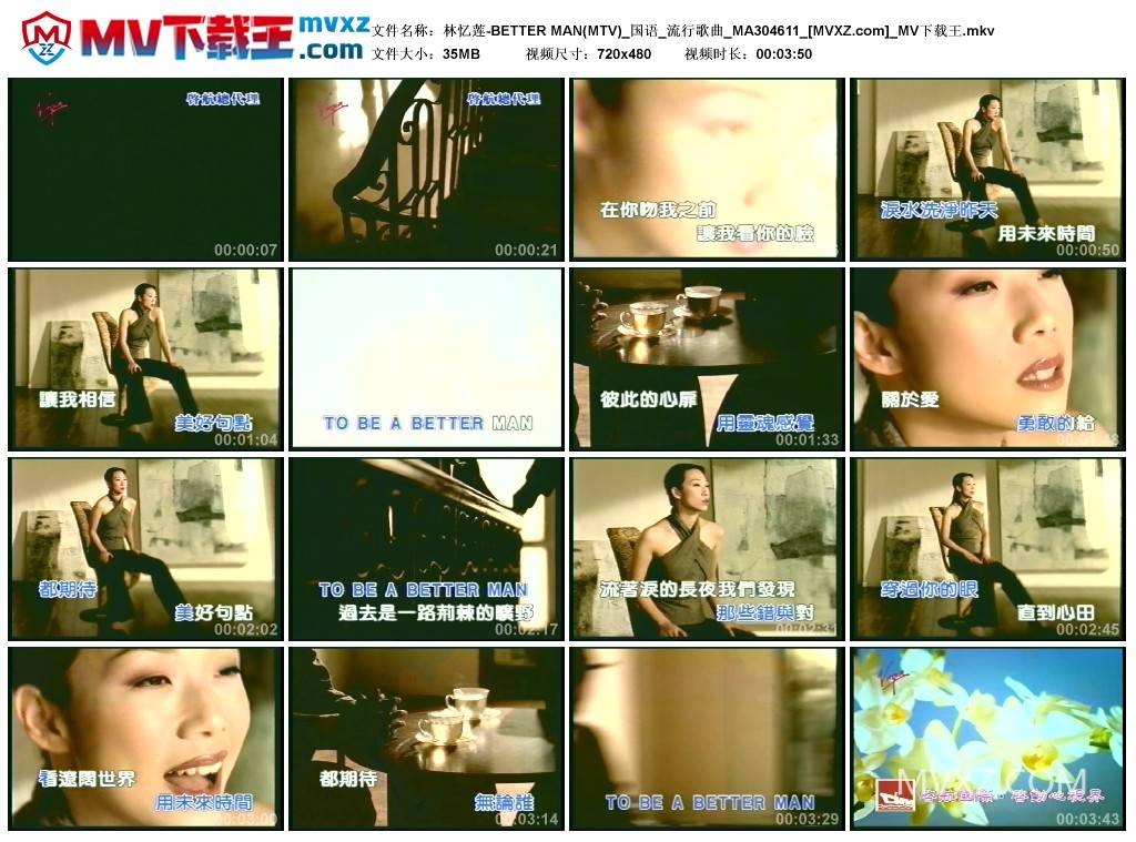林忆莲-BETTER MAN(MTV)_国语_流行歌曲_MA304611